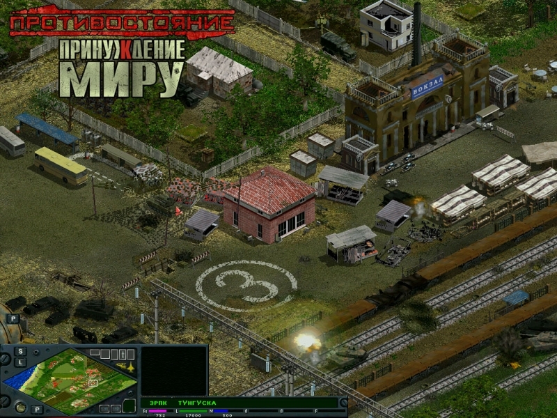 Скриншот из игры Противостояние: Принуждение к миру под номером 7