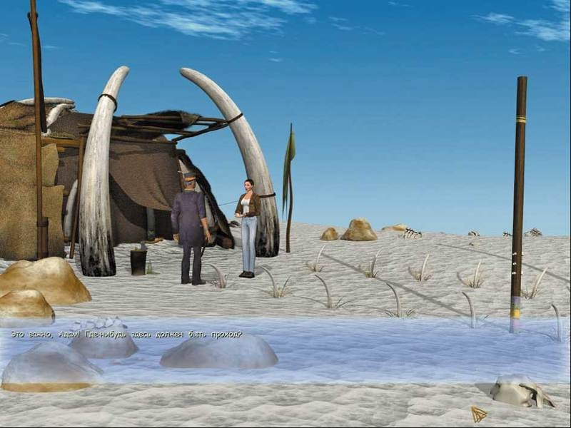 Скриншот из игры Journey to the Center of the Earth под номером 1
