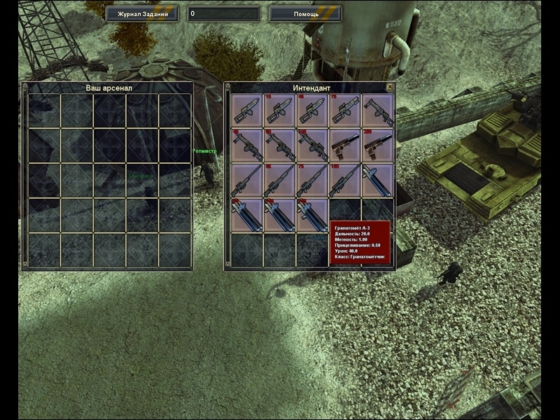Скриншот из игры Обитаемый остров под номером 3
