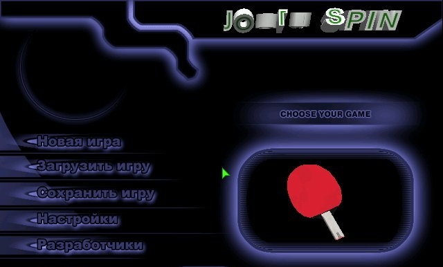 Скриншот из игры Joola Spin 2004 под номером 4
