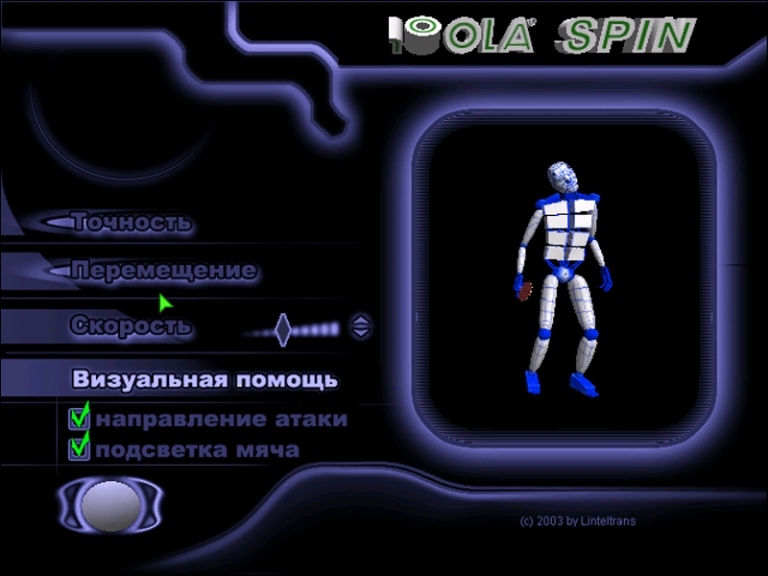Скриншот из игры Joola Spin 2004 под номером 8