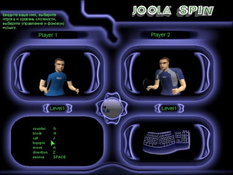 Скриншот из игры Joola Spin 2004 под номером 9