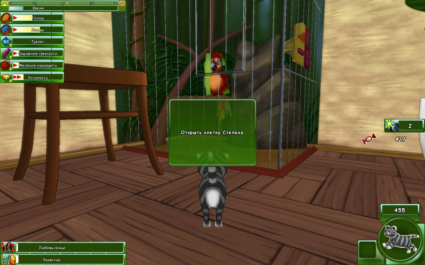 Скриншот из игры Невероятные приключения кота Парфентия в детстве под номером 14