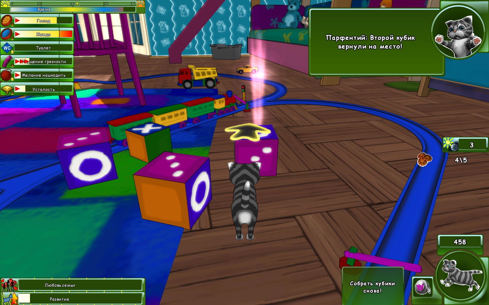 Скриншот из игры Невероятные приключения кота Парфентия в детстве под номером 23