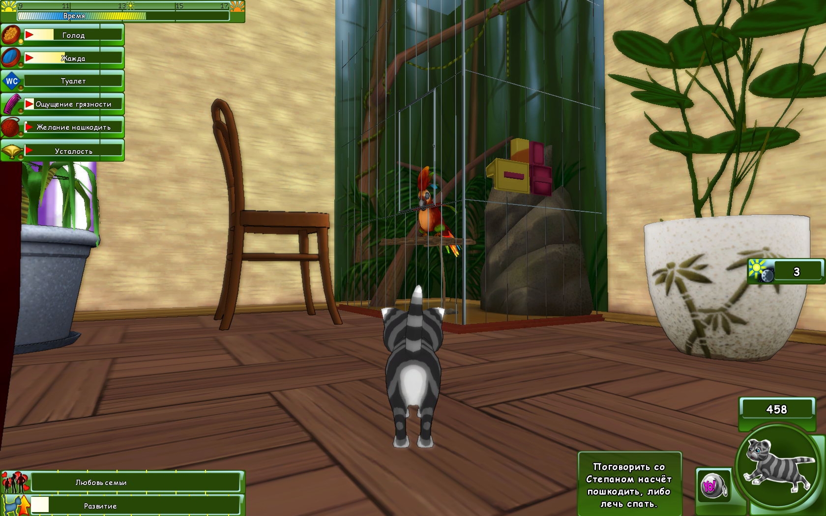 Скриншот из игры Невероятные приключения кота Парфентия в детстве под номером 25