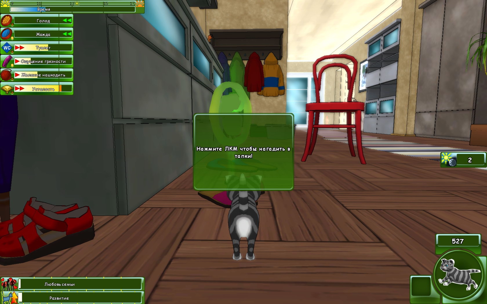 Скриншот из игры Невероятные приключения кота Парфентия в детстве под номером 27
