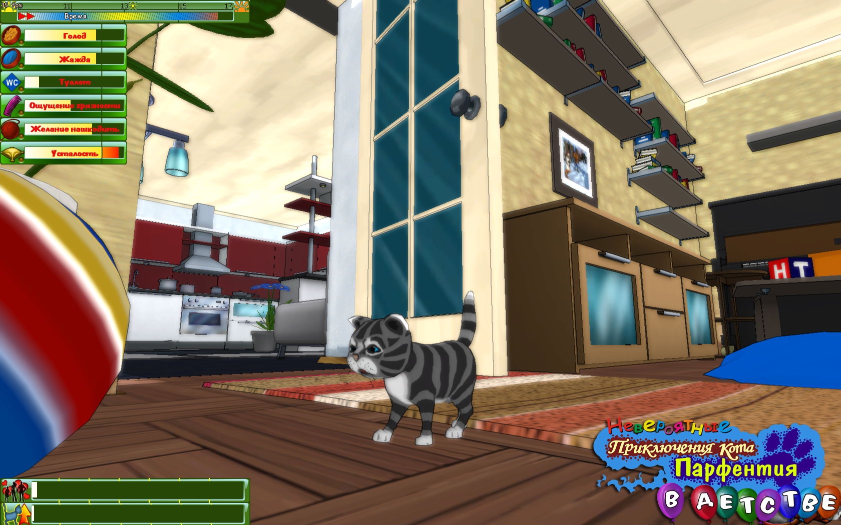 Скриншот из игры Невероятные приключения кота Парфентия в детстве под номером 37