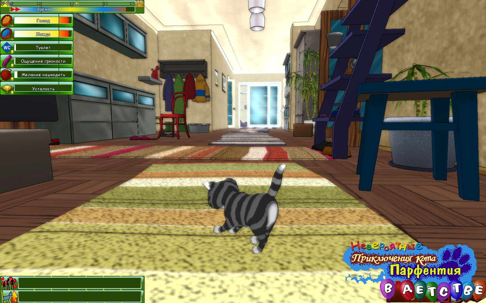 Скриншот из игры Невероятные приключения кота Парфентия в детстве под номером 39
