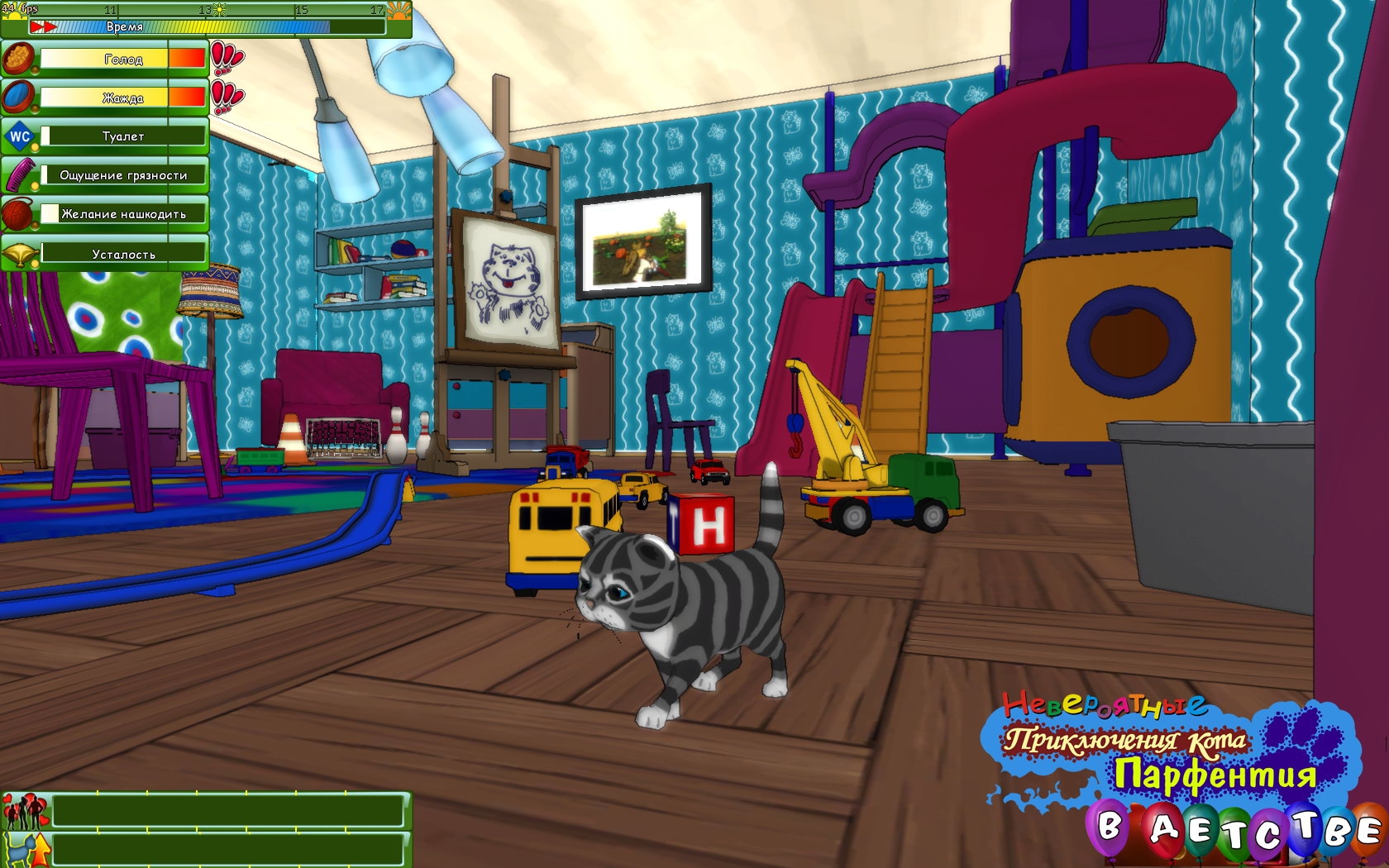 Скриншот из игры Невероятные приключения кота Парфентия в детстве под номером 40