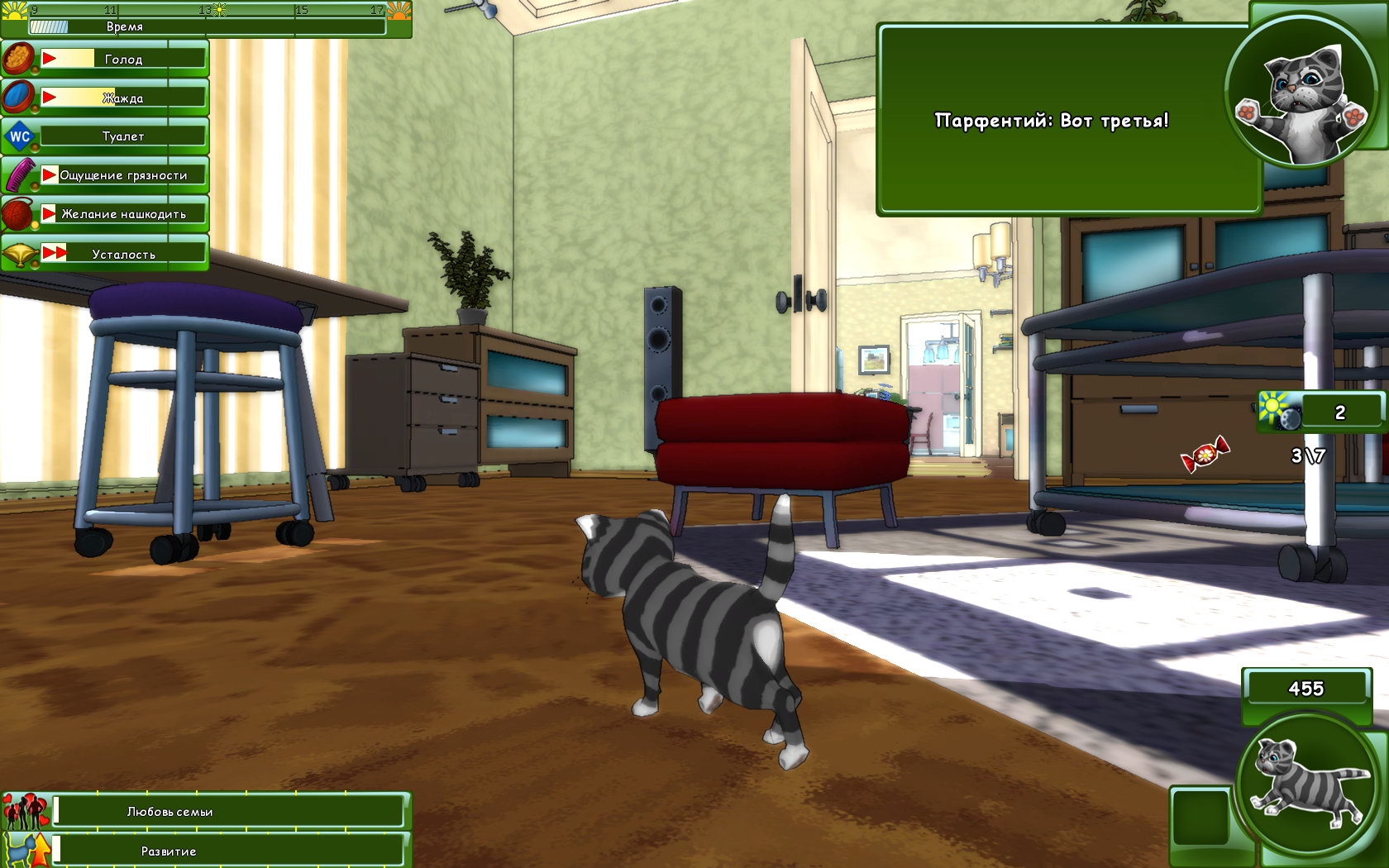 Скриншот из игры Невероятные приключения кота Парфентия в детстве под номером 8
