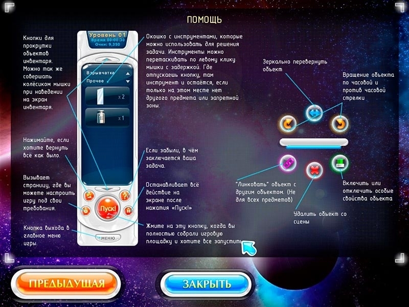 Скриншот из игры Механикус: Звездное противостояние под номером 6