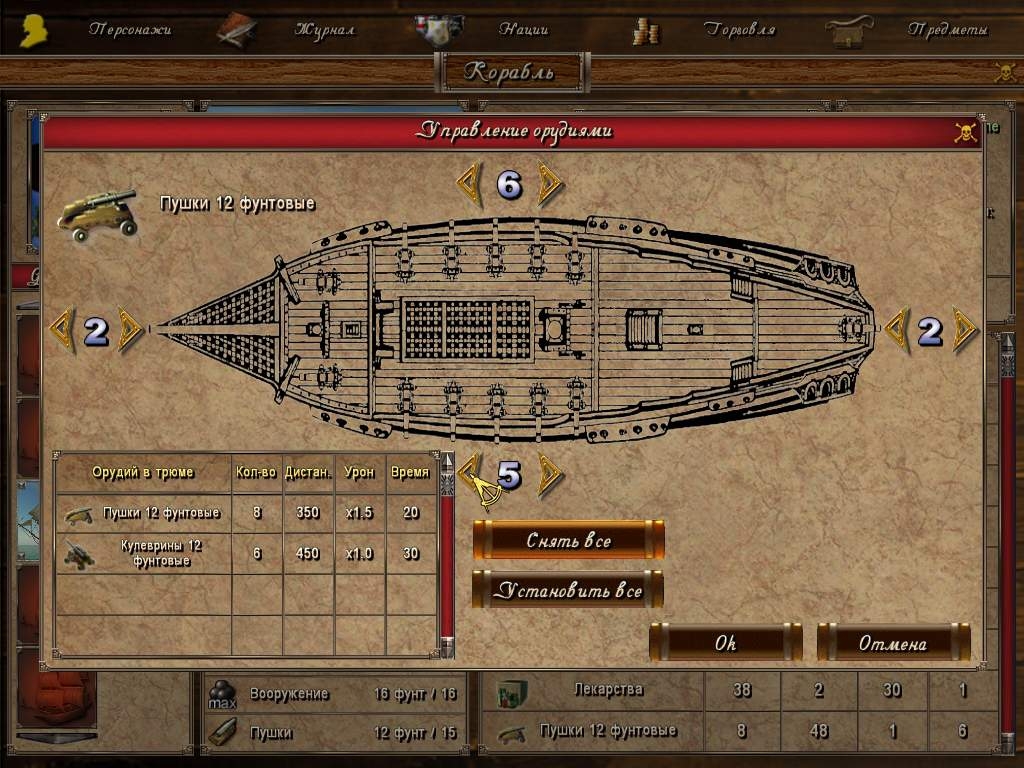 Скриншот из игры Корсары: Возвращение Легенды под номером 1