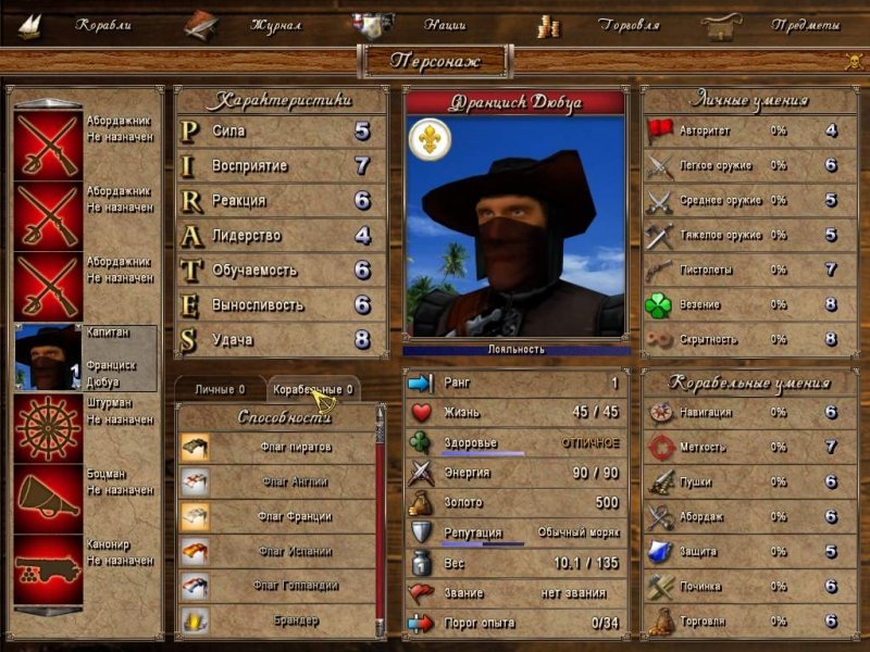 Скриншот из игры Корсары: Возвращение Легенды под номером 19