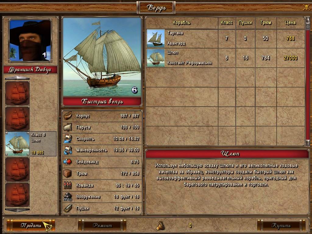 Скриншот из игры Корсары: Возвращение Легенды под номером 7