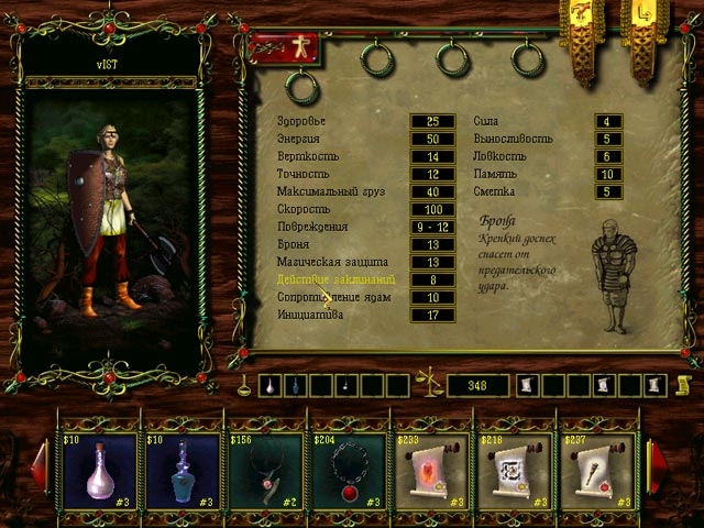 Скриншот из игры Heath: The Unchosen Path под номером 7