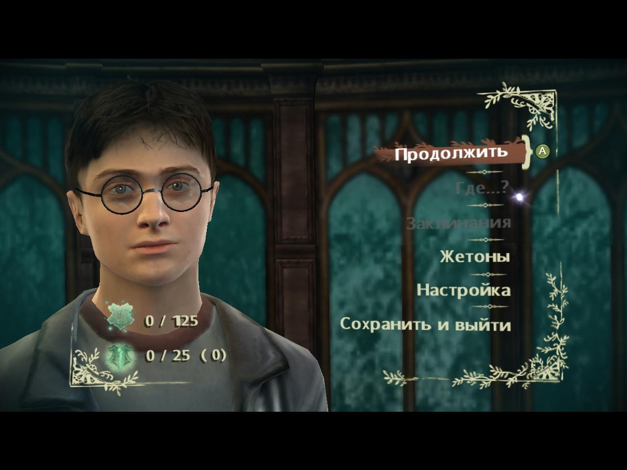 Скриншот из игры Harry Potter and the Half-Blood Prince под номером 38