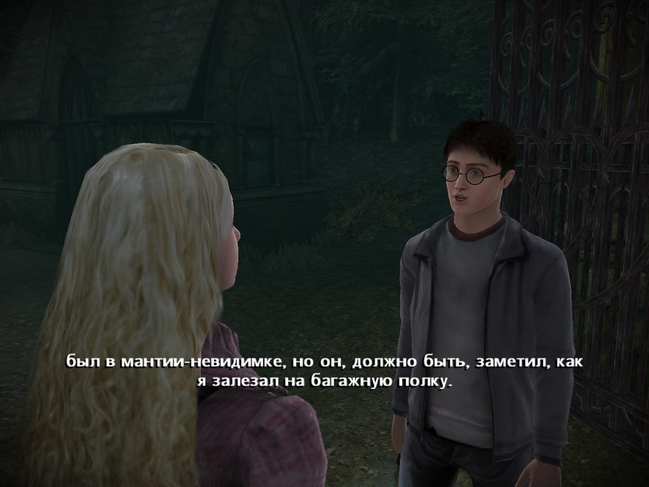 Скриншот из игры Harry Potter and the Half-Blood Prince под номером 50
