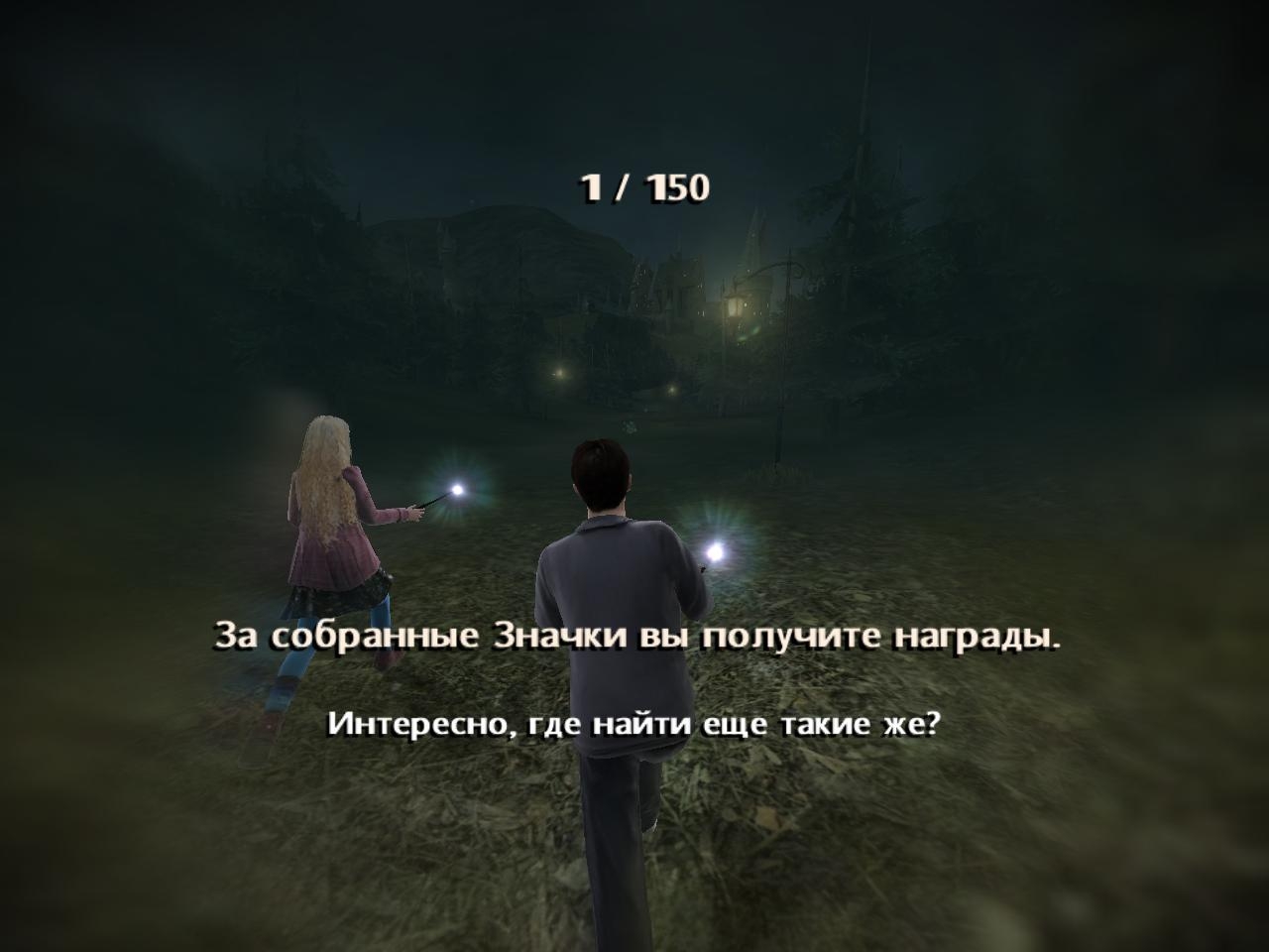 Скриншот из игры Harry Potter and the Half-Blood Prince под номером 54