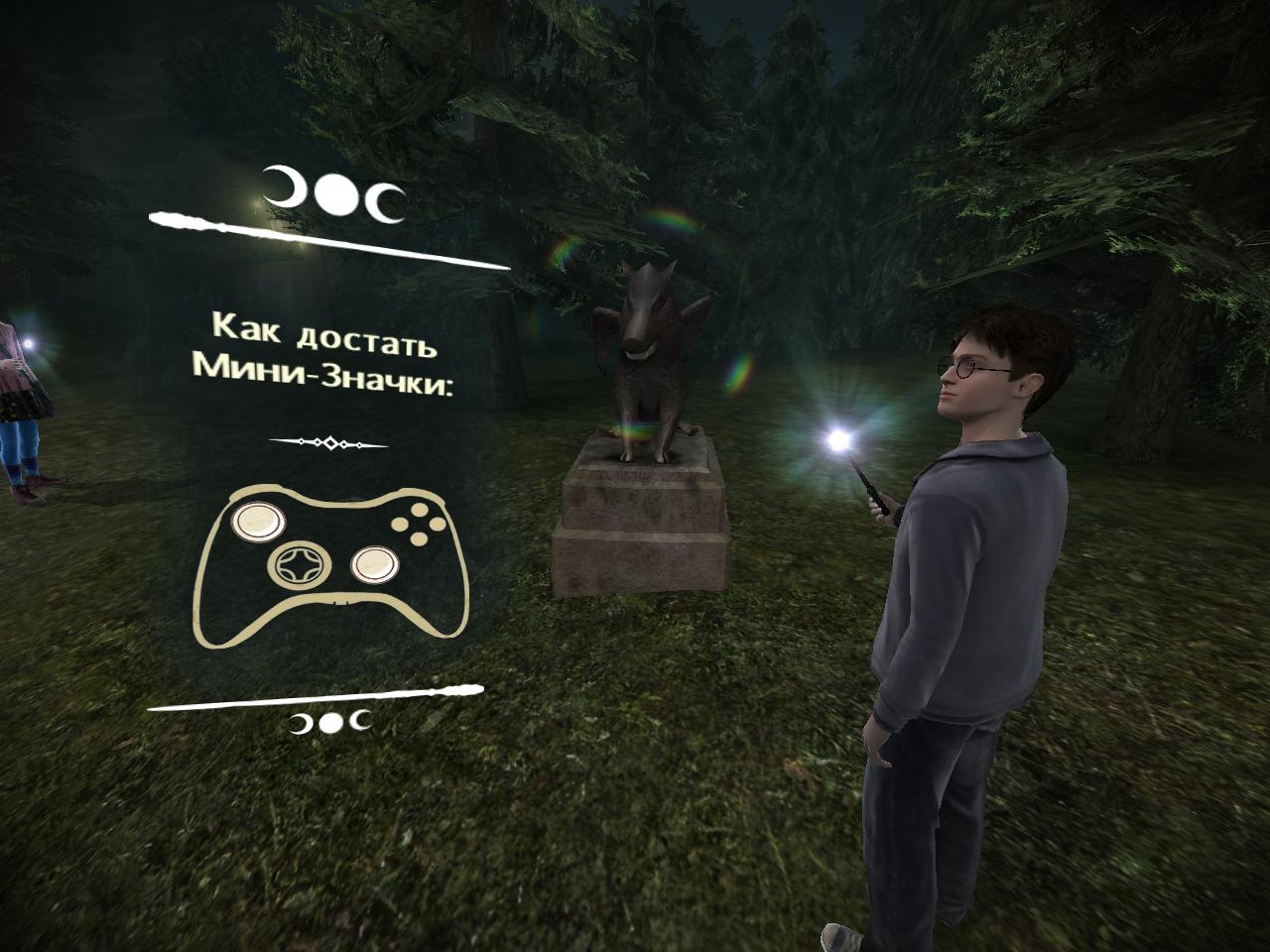 Скриншот из игры Harry Potter and the Half-Blood Prince под номером 56