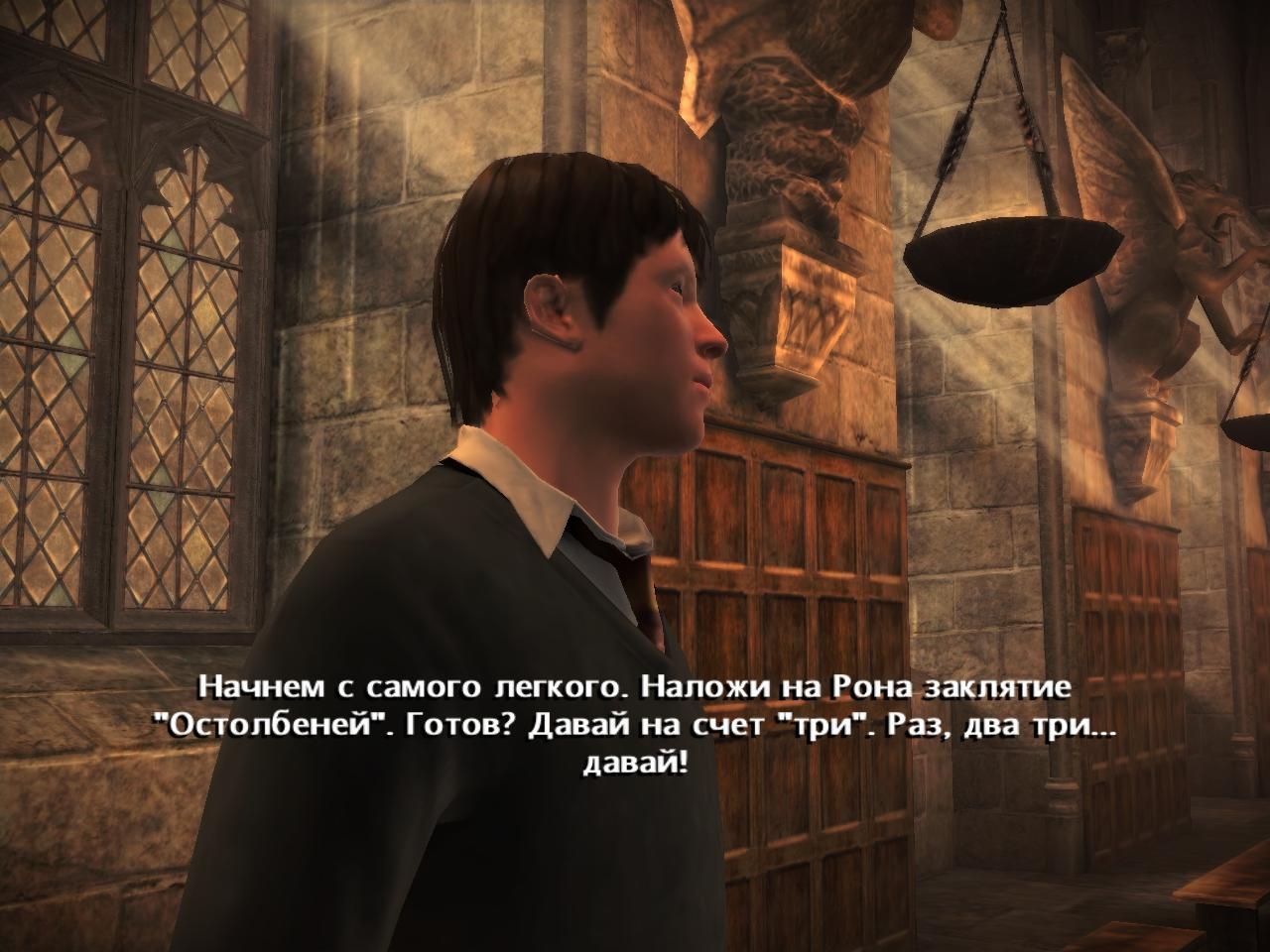 Скриншот из игры Harry Potter and the Half-Blood Prince под номером 97