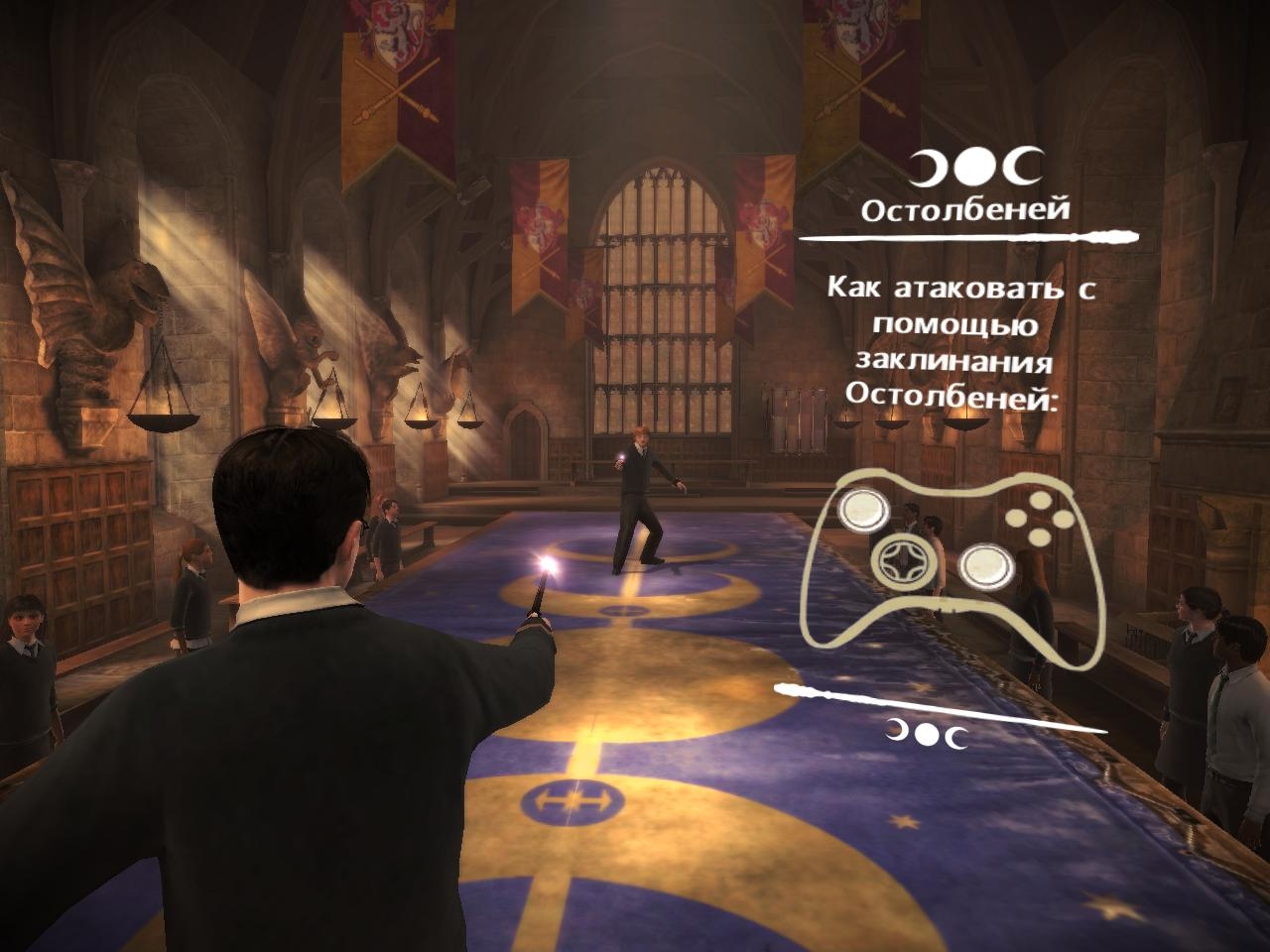 Скриншот из игры Harry Potter and the Half-Blood Prince под номером 98