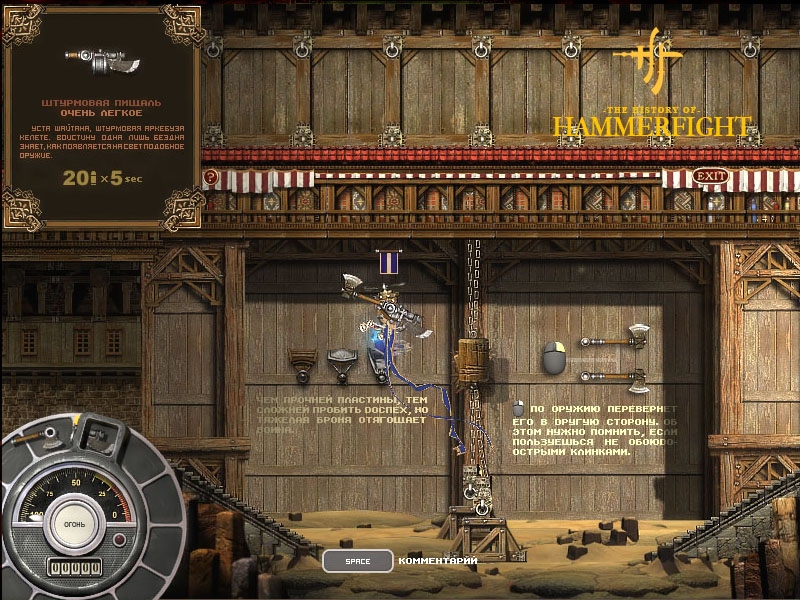 Скриншот из игры Hammerfight под номером 1