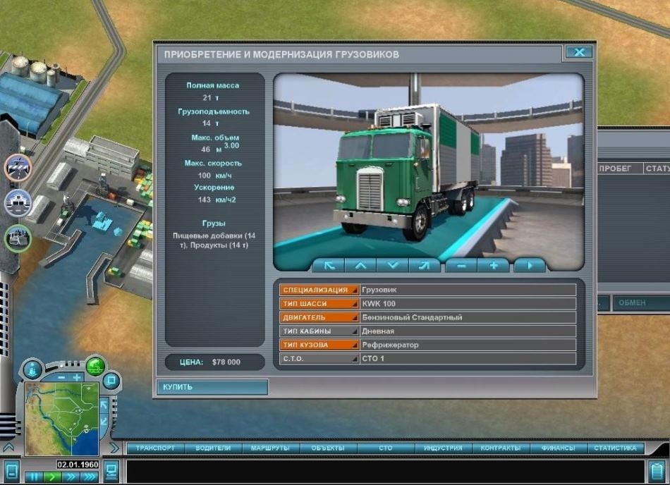 Скриншот из игры Hard Truck Tycoon под номером 30