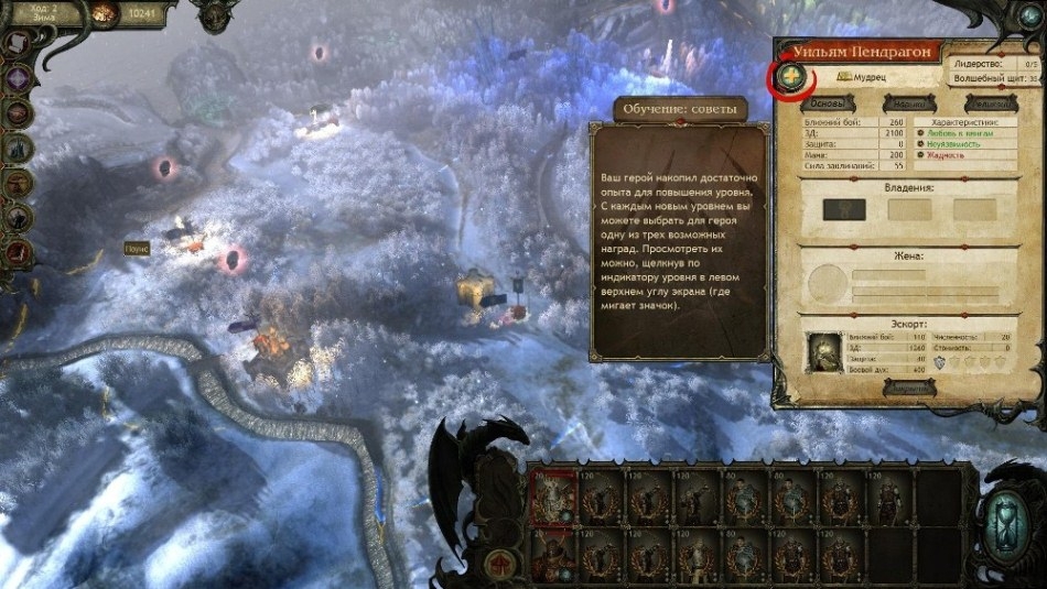 Скриншот из игры King Arthur 2: The Role-Playing Wargame под номером 126