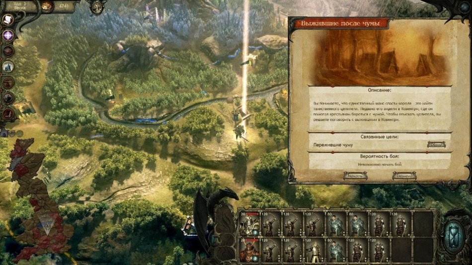 Скриншот из игры King Arthur 2: The Role-Playing Wargame под номером 129