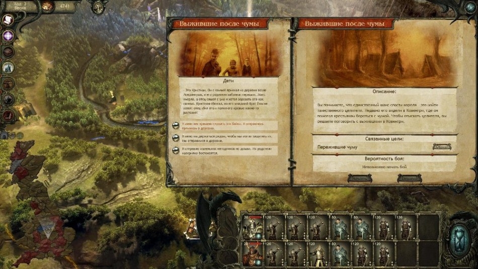 Скриншот из игры King Arthur 2: The Role-Playing Wargame под номером 130
