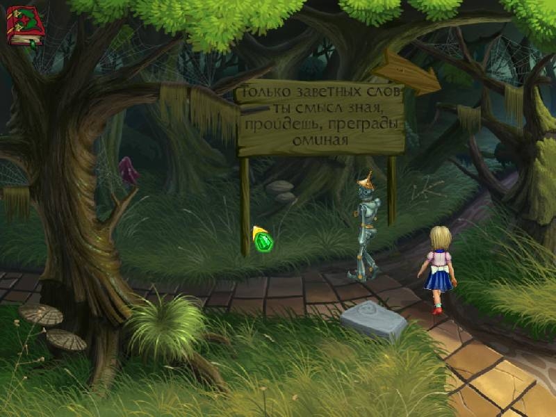 Скриншот из игры Волшебник Изумрудного города: Азбука с Элли под номером 1