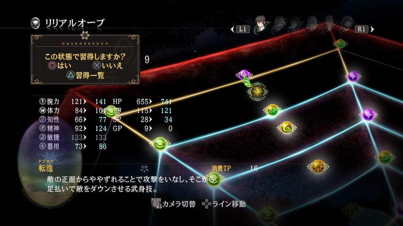 Скриншот из игры Tales of Xillia под номером 44