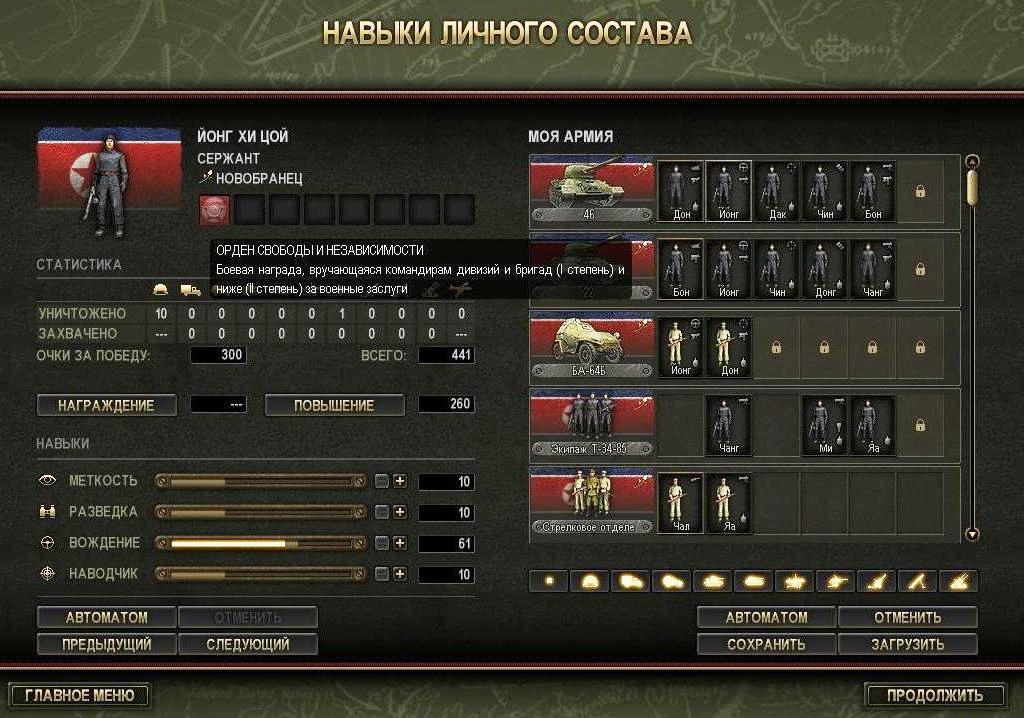 Скриншот из игры Theatre of War 3 - Korea под номером 1