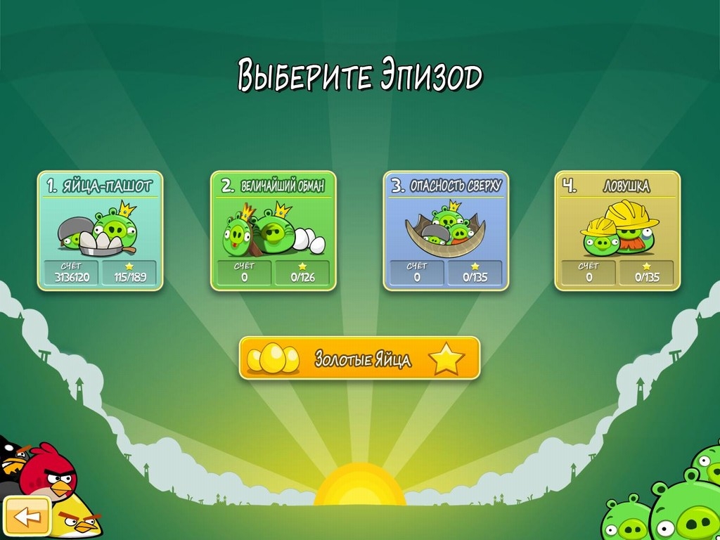 Скриншот из игры Angry Birds под номером 72