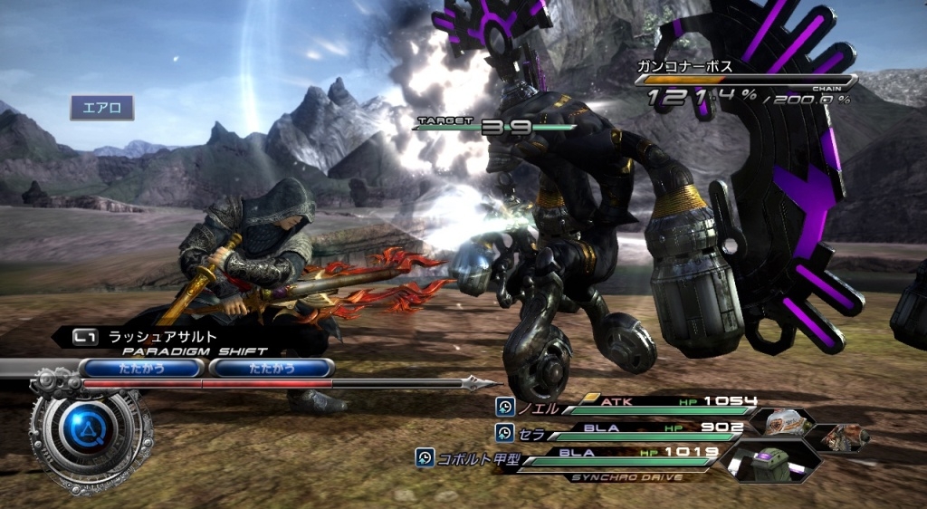 Скриншот из игры Final Fantasy XIII-2 под номером 51