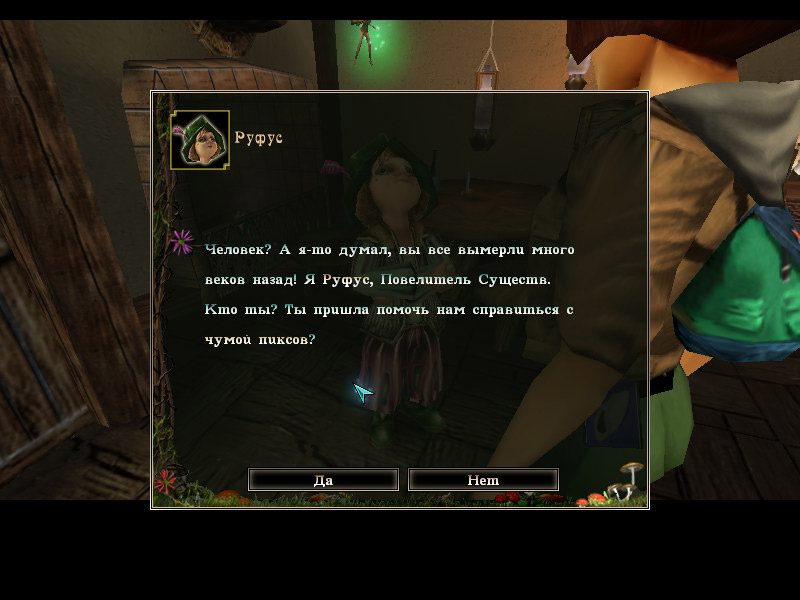 Скриншот из игры Zanzarah: The Hidden Portal под номером 11
