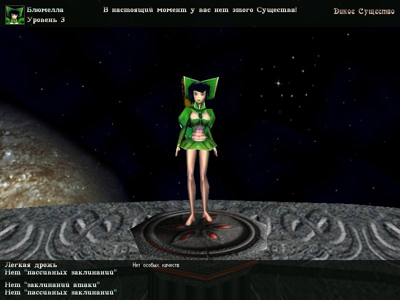 Скриншот из игры Zanzarah: The Hidden Portal под номером 2