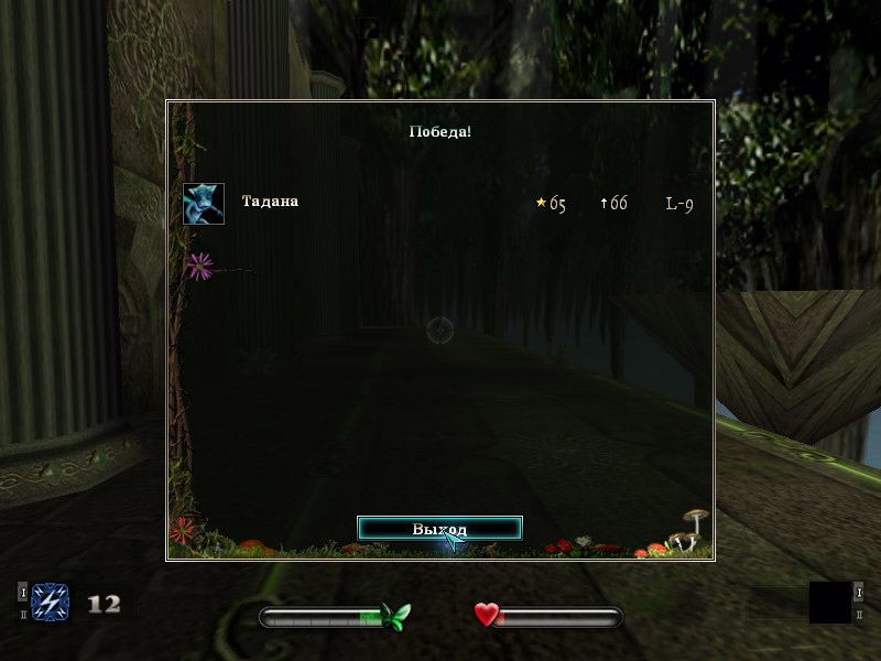 Скриншот из игры Zanzarah: The Hidden Portal под номером 8