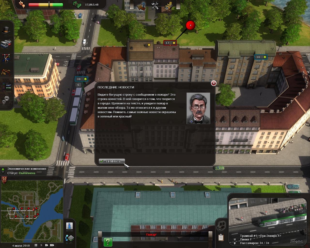 Скриншот из игры Cities in Motion под номером 40