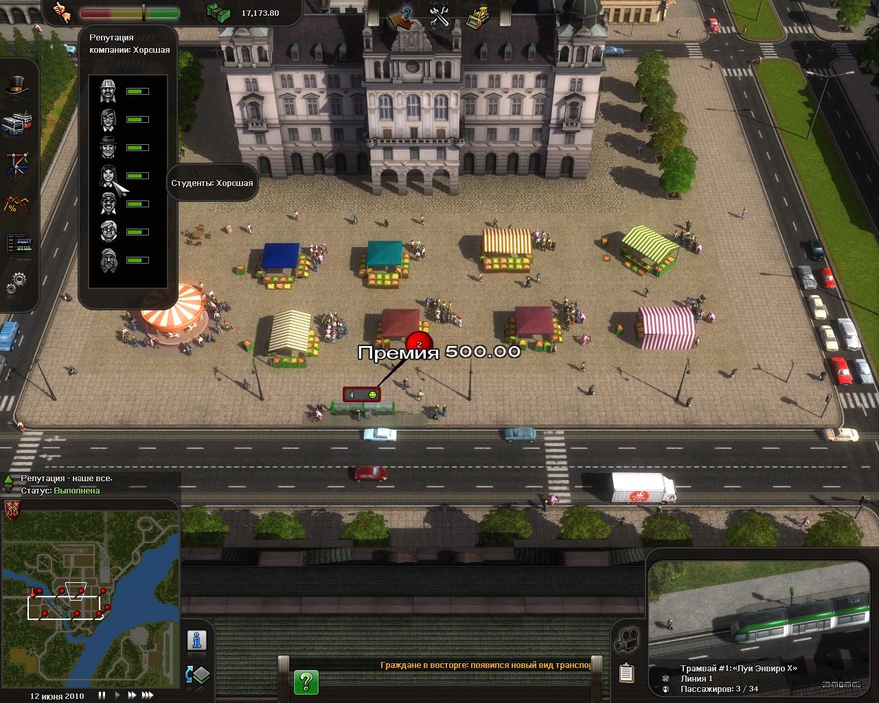 Скриншот из игры Cities in Motion под номером 63