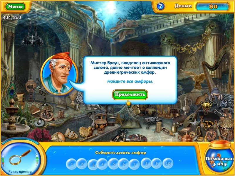 Скриншот из игры Fishdom H2O: Hidden Odyssey под номером 7
