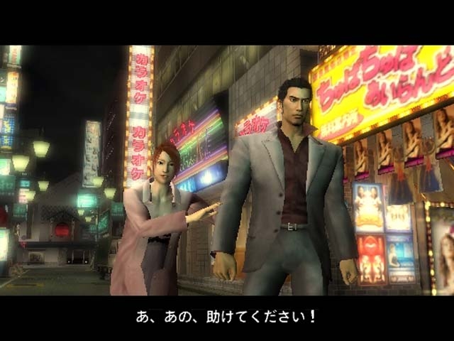 Скриншот из игры Yakuza под номером 2