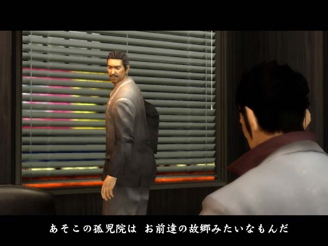 Скриншот из игры Yakuza под номером 3