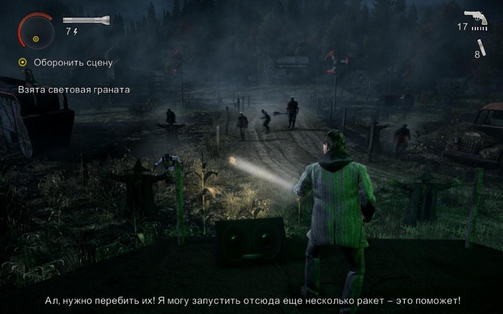 Скриншот из игры Alan Wake под номером 151