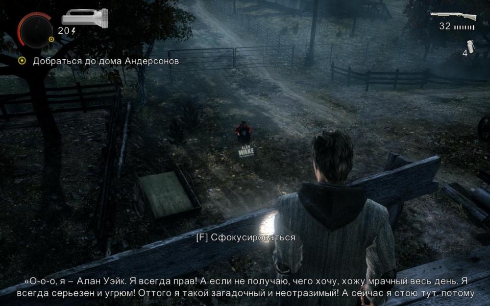 Скриншот из игры Alan Wake под номером 173