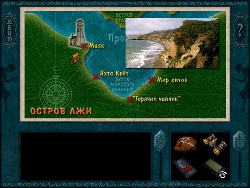 Скриншот из игры Nancy Drew: Danger on Deception Island под номером 115