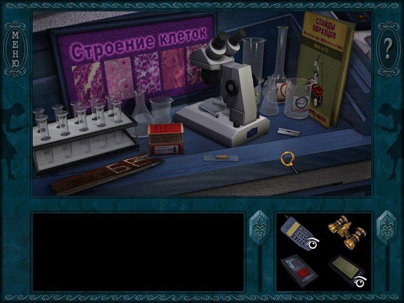 Скриншот из игры Nancy Drew: Danger on Deception Island под номером 126