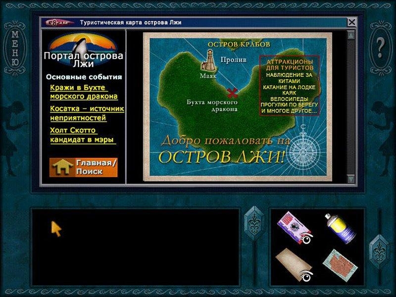 Скриншот из игры Nancy Drew: Danger on Deception Island под номером 129