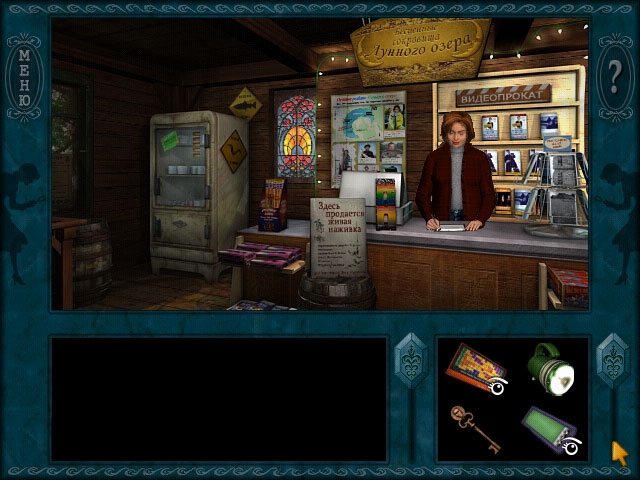 Скриншот из игры Nancy Drew: Ghost Dogs of Moon Lake под номером 86