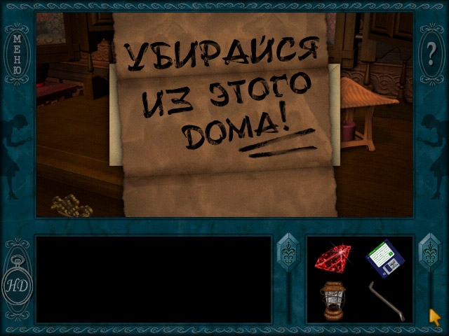 Скриншот из игры Nancy Drew: Message in a Haunted Mansion под номером 5